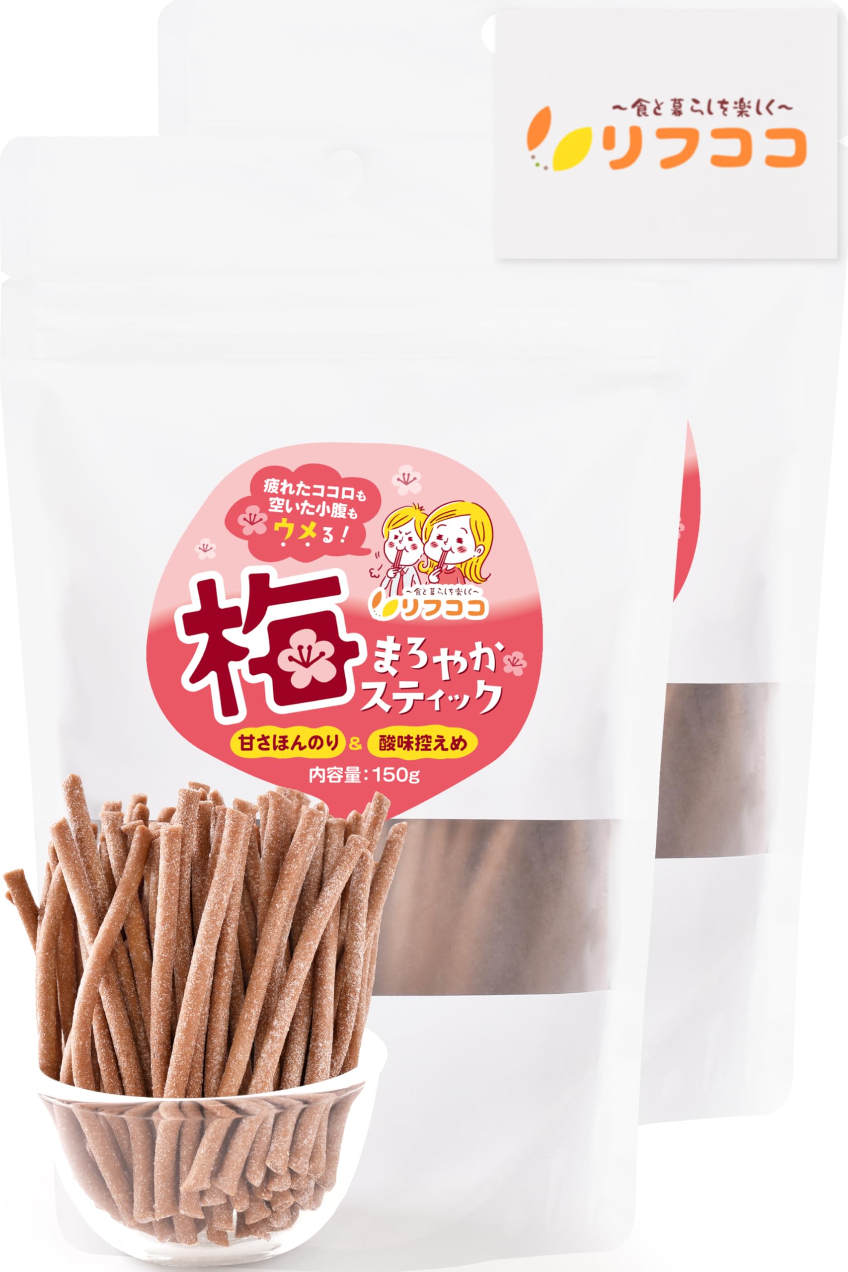 Amazon | リフココ まろやか 梅スティック 150g （約70本前後入）×2個